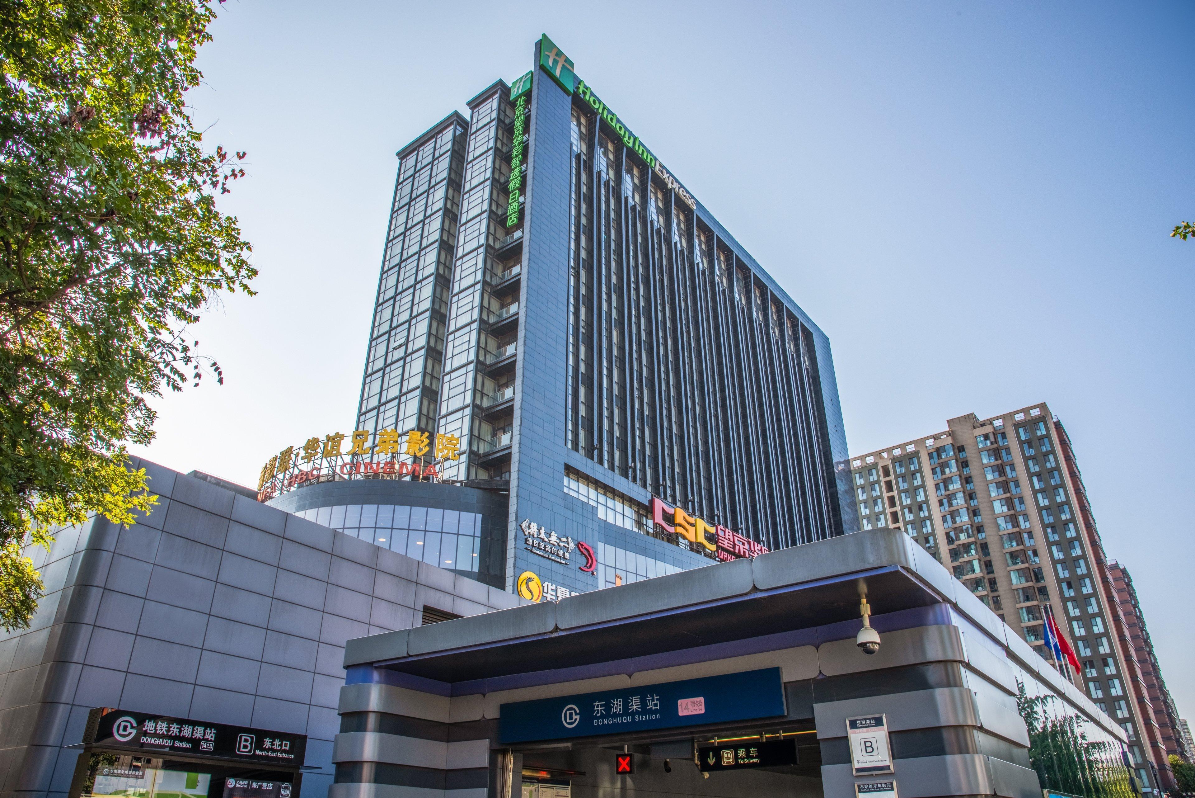 Holiday Inn Express Beijing Huacai By Ihg Ngoại thất bức ảnh